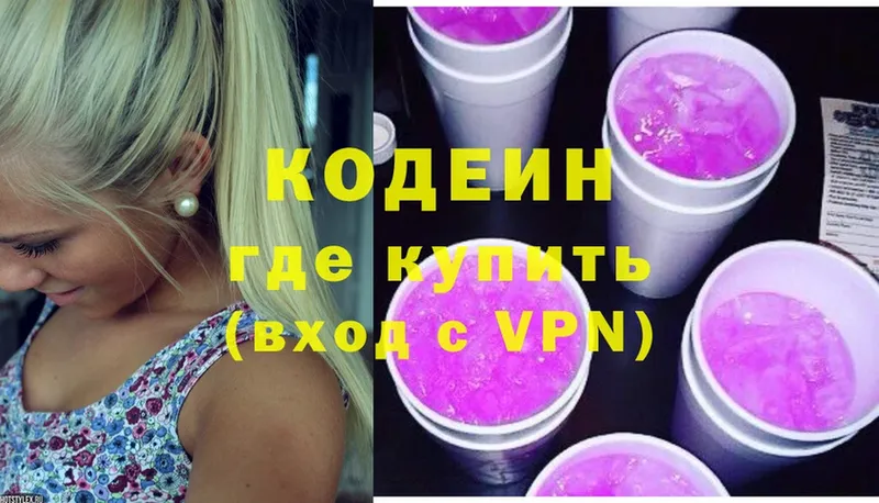 Кодеиновый сироп Lean Purple Drank  Белебей 