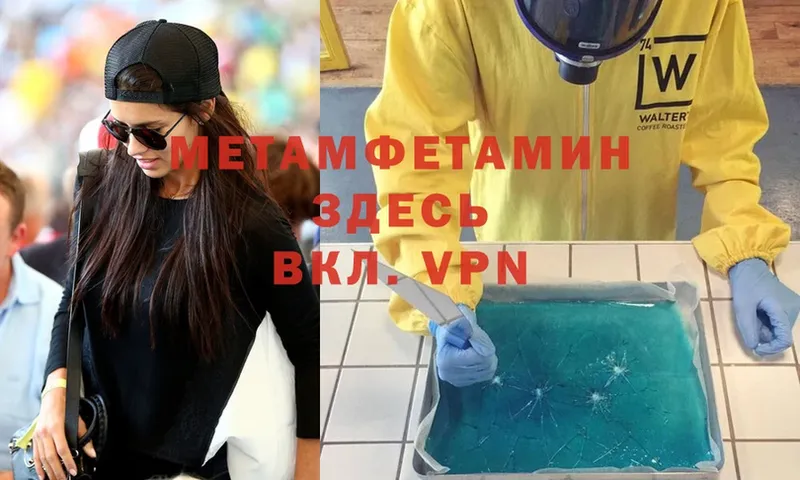 Первитин Methamphetamine Белебей